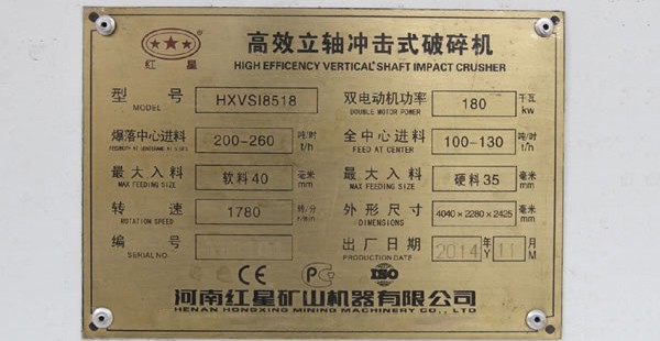 HXVSI8518Роторная дробилка, мощность двух двигателей 180 кВт, большая подача мягкого материала 40 мм