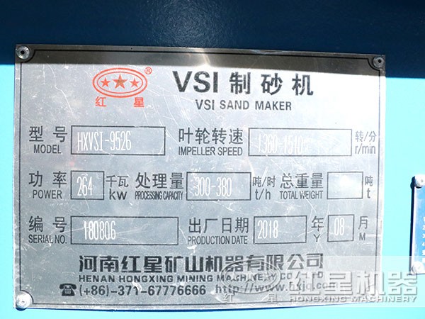 VSI-9526Машина для производства песка